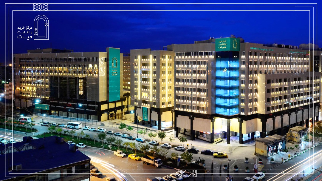 هتل آپارتمان مشهد